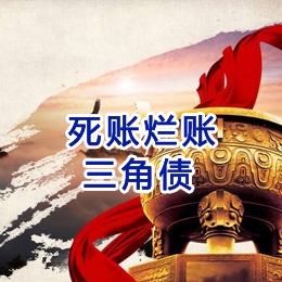 横林镇要债公司